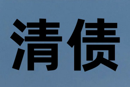 张小姐信用卡欠款解决，讨债专家出手快